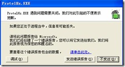 ③ 【字體選擇】不要選矢量，否則程序可能會報錯。